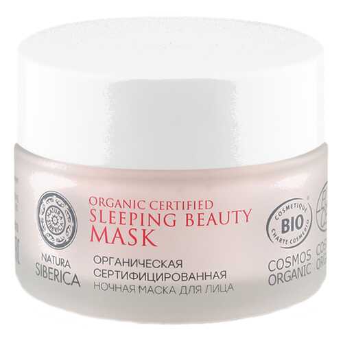 Маска для лица Natura Siberica Cosmos Anti-stress 50 мл в Эль Дибот