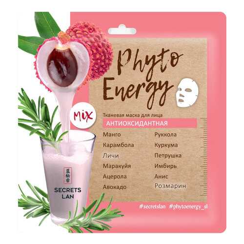 Маска для лица Secrets Lan Phyto Energy Антиоксидантная 40 г в Эль Дибот