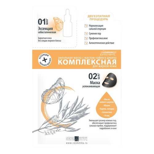 Маска Premium HomeWork комплексная для жирной кожи с маслом чайного дерева, 10 шт в Эль Дибот