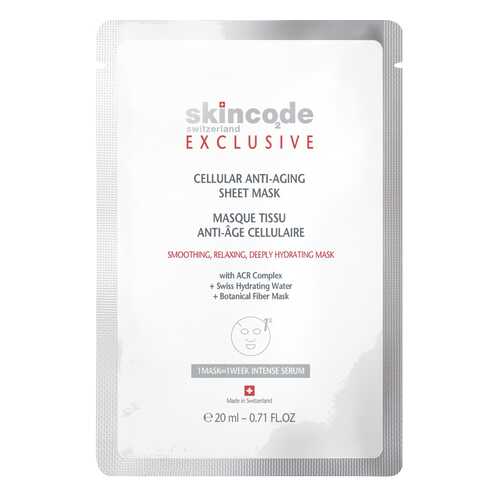 Маска Skincode Exclusive Клеточная антивозрастная 20 мл (1 саше) в Эль Дибот