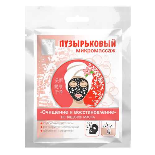 Пенящаяся маска для лица Секреты Лан «Очищение и восстановление» 30 г в Эль Дибот