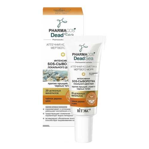Сыворотка для лица Белита-Витэкс Pharmacos Dead Sea в Эль Дибот