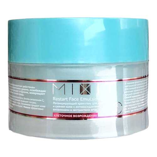 Сыворотка для лица Mixit Restart Face Emulsion 50 мл в Эль Дибот