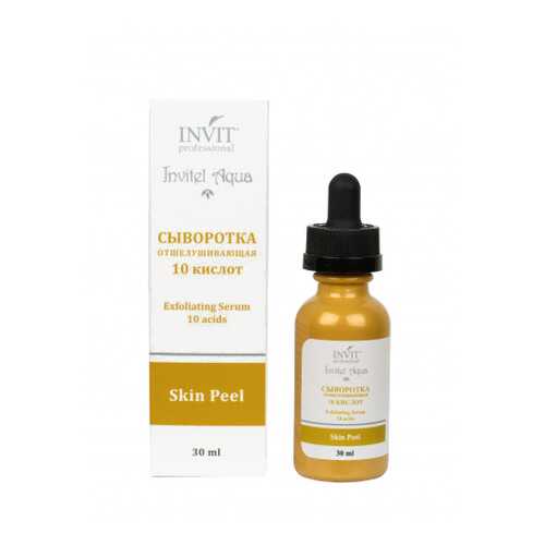 Сыворотка отшелушивающая 10 кислот Exfoliating serum 10 acids, 30 мл в Эль Дибот