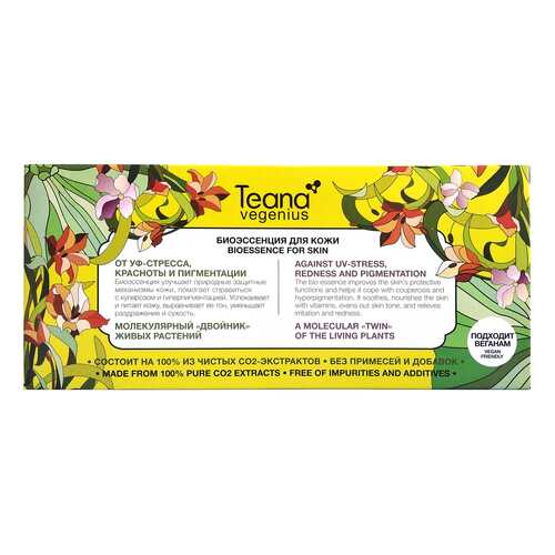 Teana Vegenius Bioessence for Skin Against UV-Stress Redness and Pigmentayion в Эль Дибот