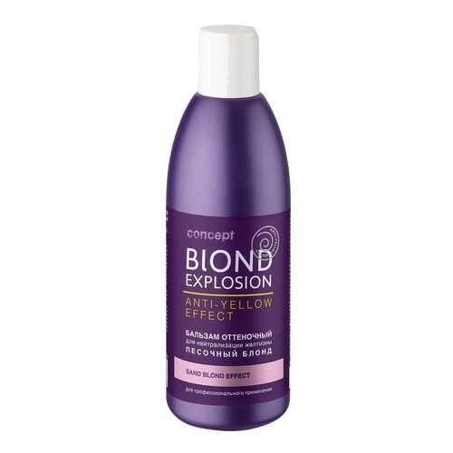 Бальзам для волос Concept Blond Explosion Anti-Yellow Effect 300 мл в Эль Дибот
