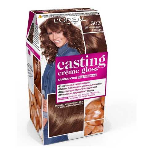 Краска для волос L`Oreal Paris Сasting Creme Gloss 503 шоколадная г.лазурь в Эль Дибот