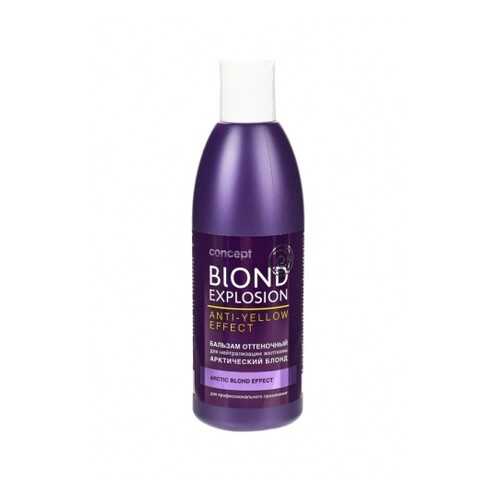 Оттеночный бальзам для волос Concept Blond Explosion арктический блонд 300 мл в Эль Дибот