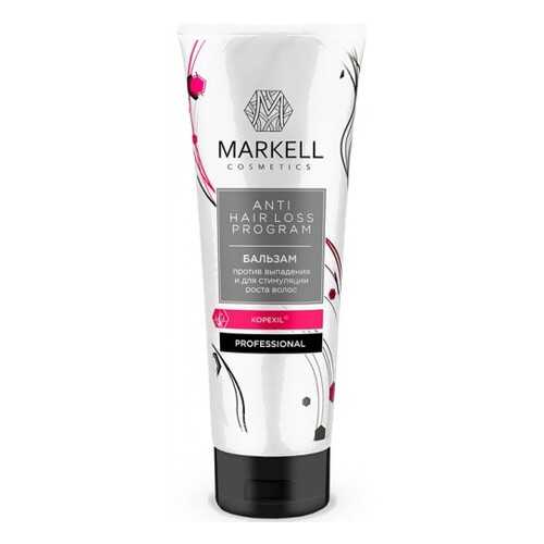 Бальзам для волос Markell Professional против выпадения и для стимуляции роста волос 250мл в Эль Дибот
