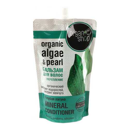 Бальзам для волос Organic Shop Голубая лагуна 500 мл в Эль Дибот