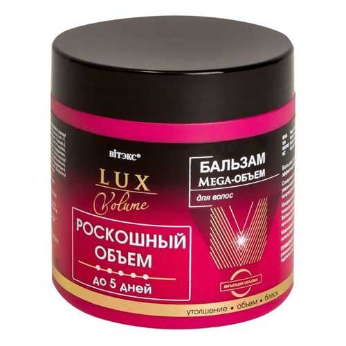 Бальзам для волос Витэкс Lux Volume Роскошный Объем 400 мл в Эль Дибот