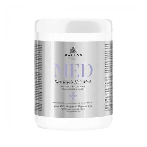 Маска для волос KALLOS MED Deep Repair Hair Mask Увлажняющая 1000 мл в Эль Дибот