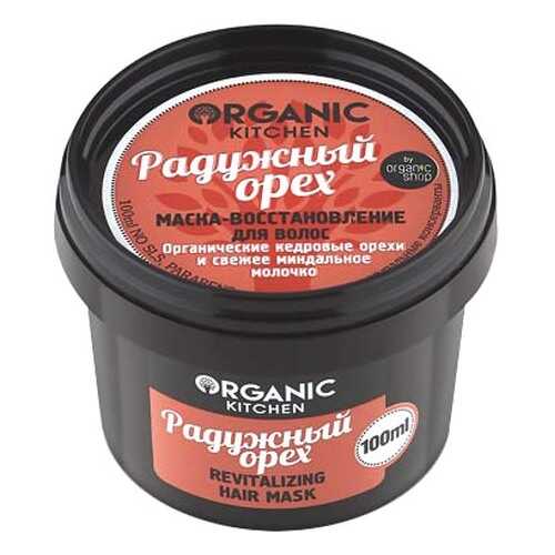 Маска для волос Organic Shop Organic Kitchen Revitalizing Hair Mask Радужный орех 100 мл в Эль Дибот