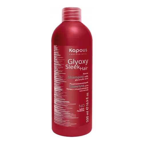Шампунь Kapous GlyoxySleek Hair Разглаживающий 500 мл в Эль Дибот
