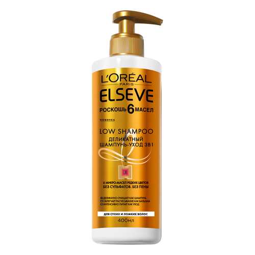 Шампунь L’Oreal Paris Elseve Low Shampoo Роскошь 6 масел 400 мл в Эль Дибот