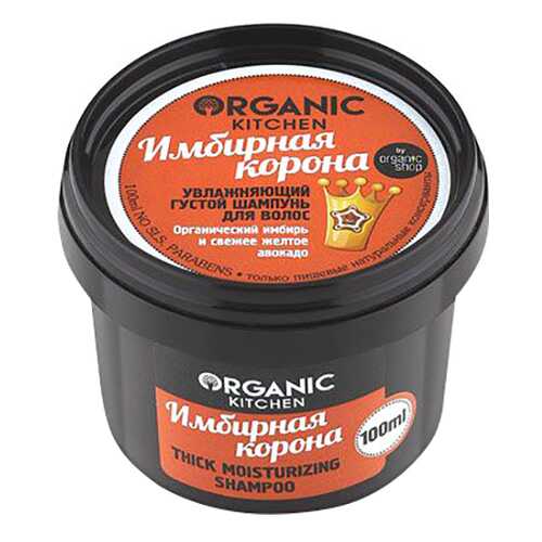 Шампунь ORGANIC SHOP Имбирная корона 100 мл в Эль Дибот